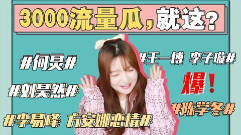 娱乐圈吃瓜贴吧,幕后真相与明星隐私曝光